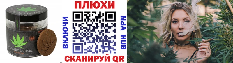 Canna-Cookies конопля  Новое Девяткино 
