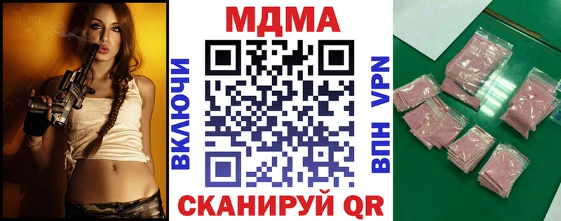 МДМА Molly  купить закладку  Новое Девяткино 